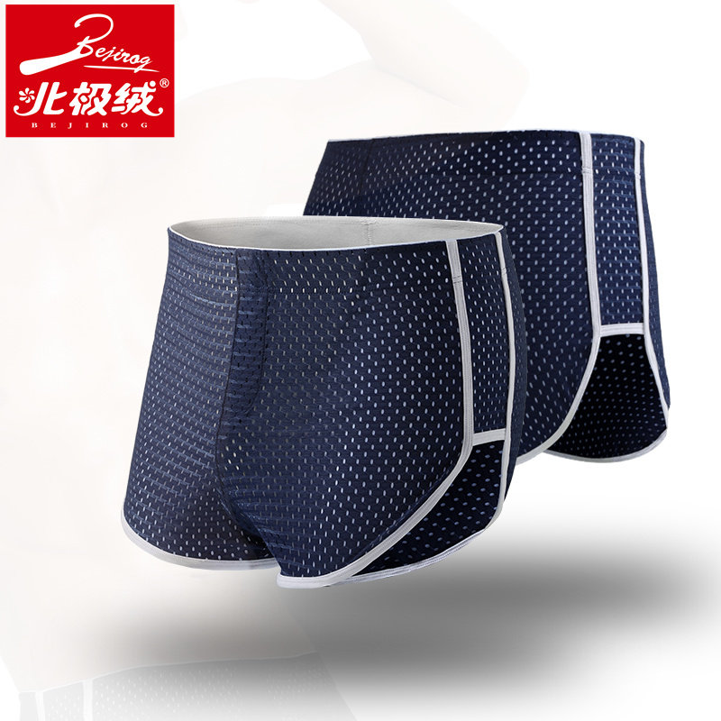 北极绒男夏薄款冰丝网孔阿罗裤短裤 北极绒千汇男平角内裤