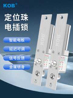 Kob brand electric mortise lock, bead positioning, low temperature electric lock, delayed electric mortise lock, with signal feedback, electronic control lock
