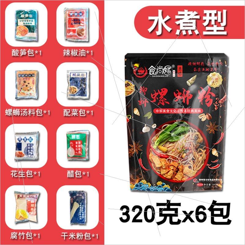 食尚螺旗舰店孙姐推荐柳州灯泡厂正宗柳州螺蛳粉味道广西特产 - 图2