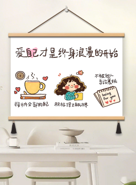 爱自己才是终身浪漫的开始挂画办公室装饰画快乐治愈稳定情绪挂画