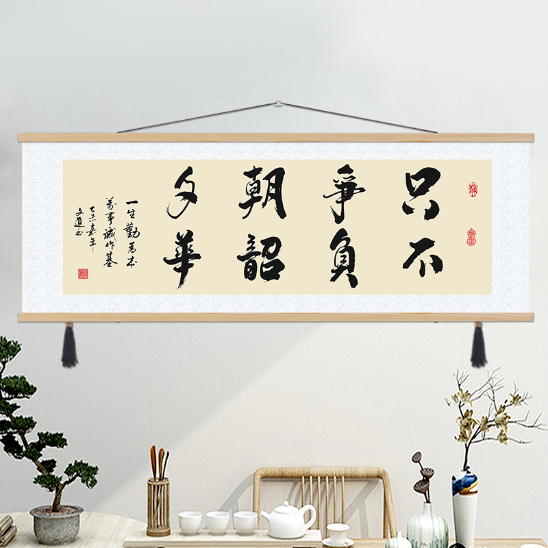 格局静心舍得字画励志书法卷轴挂画客厅书房办公室装饰画茶室壁画,淘宝优惠券,粉丝福利购,淘宝优惠卷