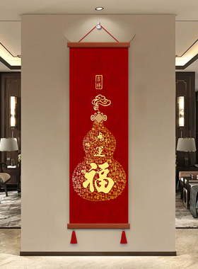 中式平安福客厅背景墙葫芦装饰画书房卧室百福壁画福禄玄关挂画