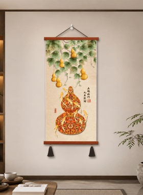 轻奢新中式五福临门葫芦九鱼图玄关客厅餐厅书房走廊过道装饰挂画