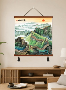 新中式万里长城山水画装饰挂画客厅书房玄关办公室风水聚财壁画