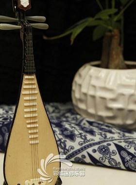 可刻字手工制作微缩迷你乐器琵琶模型摆件送老外男女朋友生日礼物