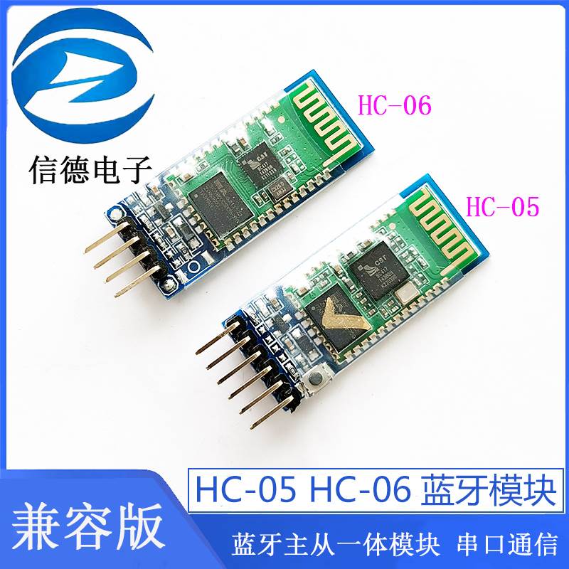 兼容版 HC05 HC06蓝牙模块蓝牙主从一体模块串口通信-图1