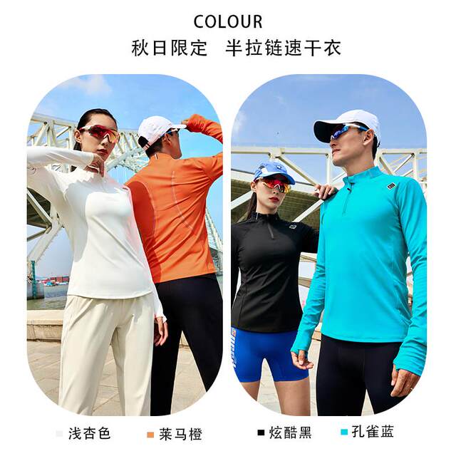 Skin-friendly sports Laima breathable men and women