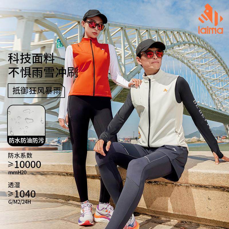 莱马好看马甲白色保暖跑步女款2024新款冬季新款独特超专业外套男,淘宝优惠券,粉丝福利购,淘宝优惠卷