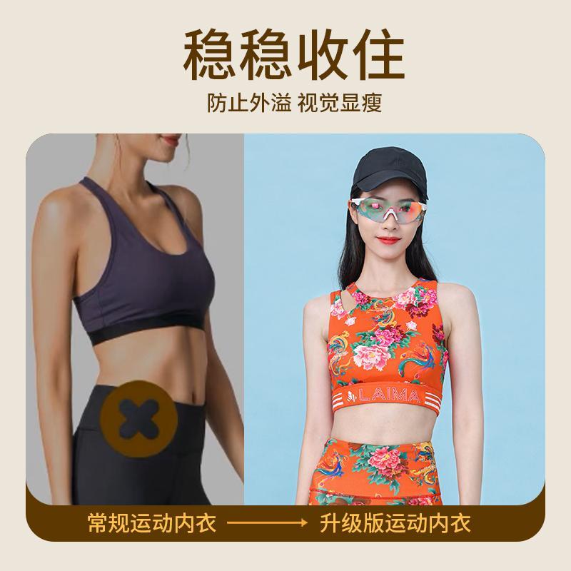 东北大花美背心一体杯运动户外健身中高强度收副乳聚拢内衣-图0