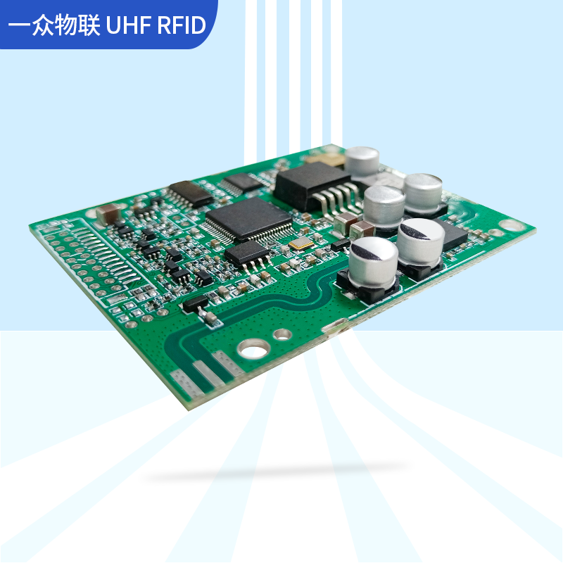 RFID读写器模块 UHF芯片电子标签rfid射频识别开发板超高频模快