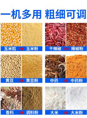玉米粉碎机商用饲料打粉机养殖小型五谷杂粮研磨机辣椒磨粉机