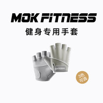 MOK Official Web Shop Rowing Machine Special Sports Gloves
