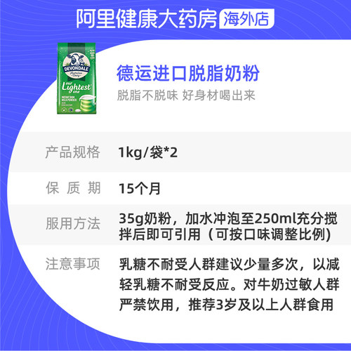 澳洲德运低脂高钙成人奶粉中老年学生营养冲饮1kg*2 - 图3