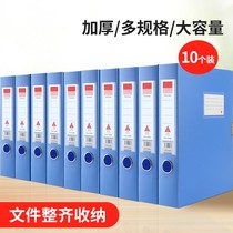 File box a4 archive box File information box Plastic kraft paper containing box office stationery supplies File box