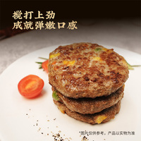 锦大师果蔬牛肉饼半成品牛肉饼