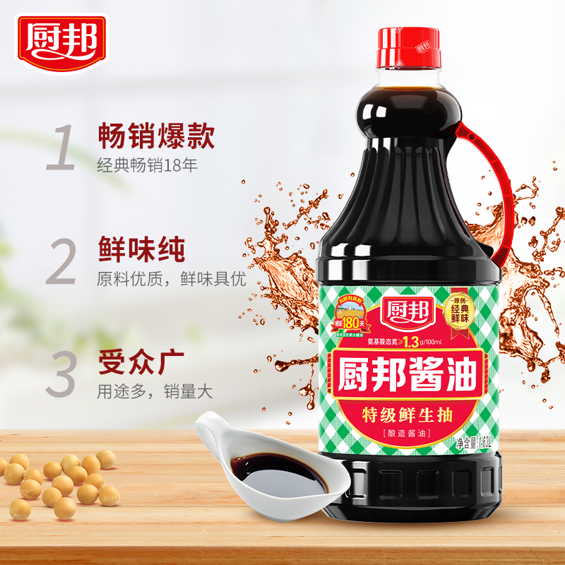 厨邦酱油1.63L 特级鲜生抽酱油黄豆酿造炒菜调味品蘸调料家用商用 - 图1