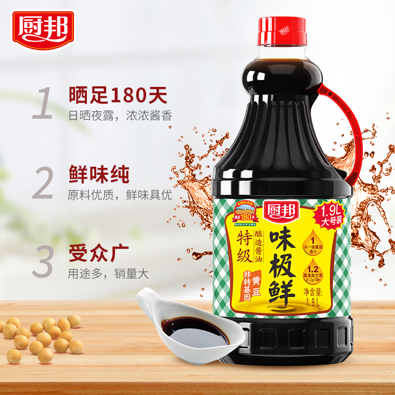 厨邦味极鲜1.9L 特级生抽黄豆酿造酱油点蘸凉拌炒菜家用调味品