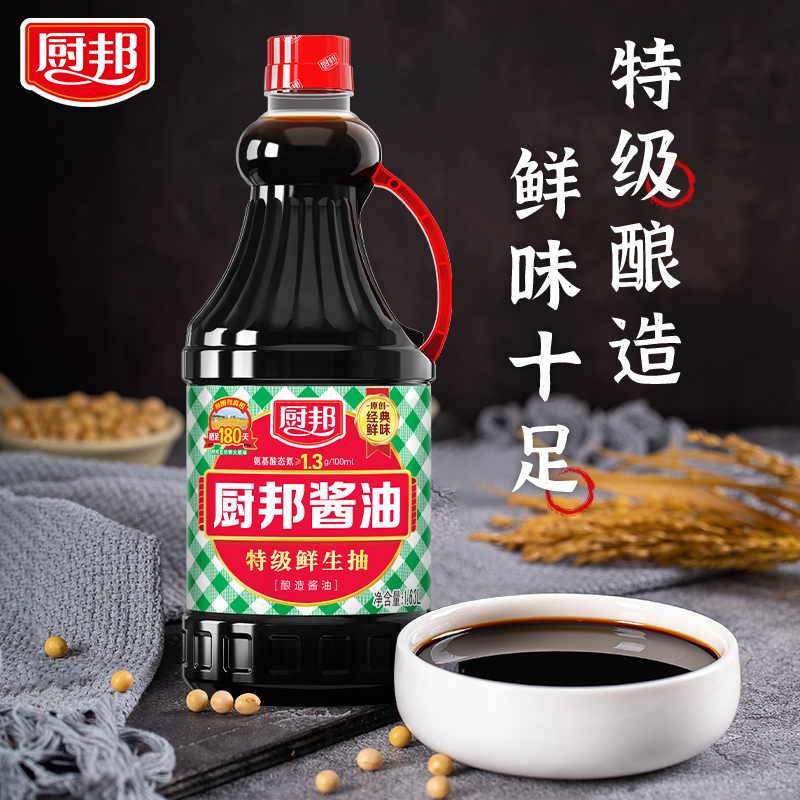 厨邦酱油1.63L 特级鲜生抽酱油黄豆酿造炒菜调味品蘸调料家用商用 - 图0