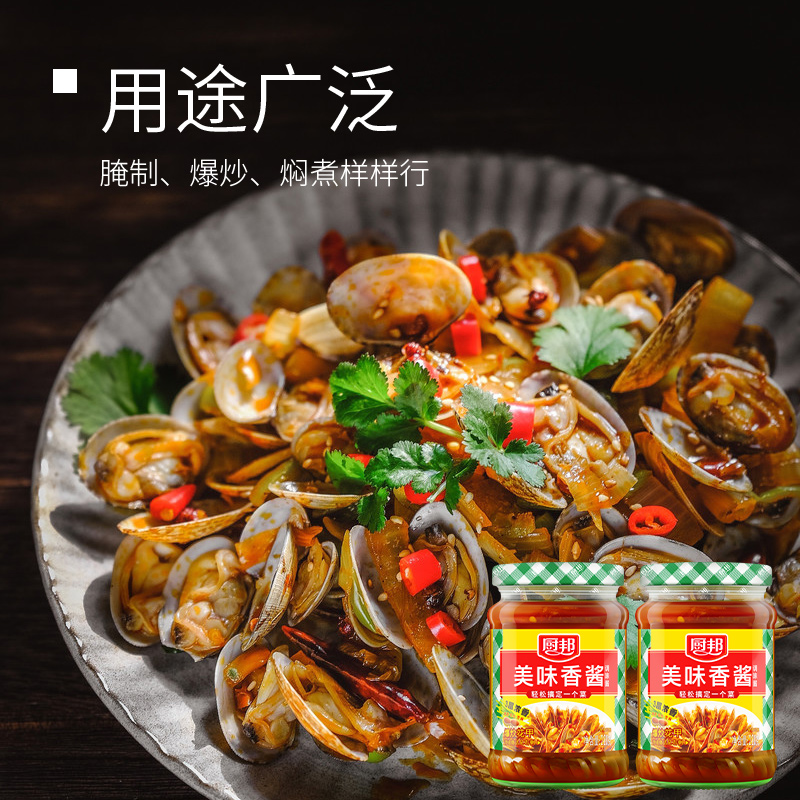 厨邦美味香酱220g*2瓶 炒菜花甲调料蘸料煎煮焖炒厨房家用调味酱 - 图2