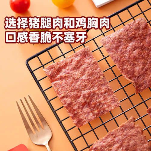 张萌萌脆脆猪肉脯酥香薄片48g高蛋白猪肉脯干小吃零食解馋 - 图1