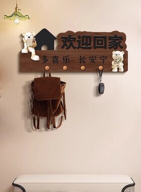 欢迎回家入户客厅洞洞板装饰画
