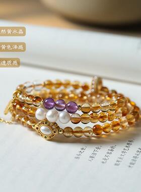 2026璀璨黄水晶珠多圈仙气轻奢女款财富手链搭配沙金镂空福牌淡水