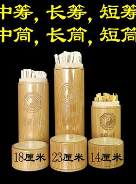 2026加长刻花易学蓍草筹策太极图印花易经算筹工具圆木棒带盖竹筒