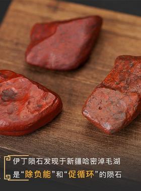 2026天然红伊丁陨石原石保真哈密陨石摆件吊坠手把件红色把玩天外