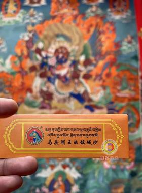 2026拉萨色拉修诵亿遍六字真言w 民族风绿松石 药师大红宝香囊吊