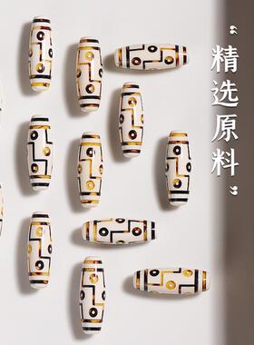 2026冰料原色藏式猛犸牙九眼天珠项炼锁骨炼吊坠玛瑙吊坠个性DIY