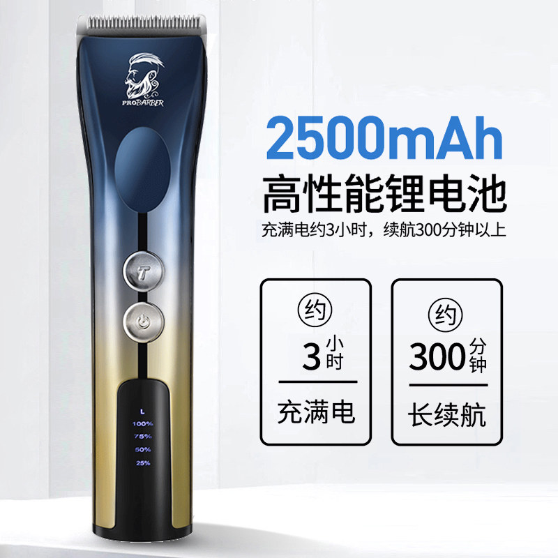 比尔BL830全钨钢刀头电推剪理发器理发店专业发廊剃头专用电推子,淘宝优惠券,粉丝福利购,淘宝优惠卷