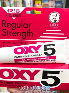 香港购 曼秀雷敦OXY10快治十号暗疮膏25g