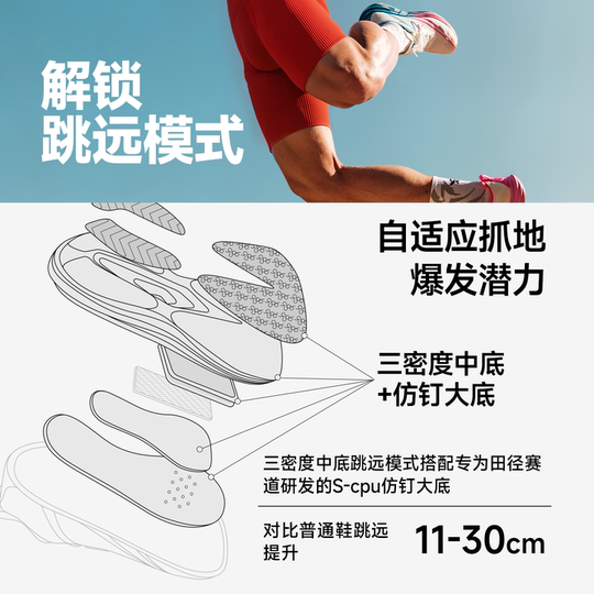 Кроссовки Sonic Cat Nitian 3.0 AIR на воздушной подушке с карбоновыми пластинами