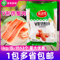 Anjing Pill Revered V Shaped Replica Crab Meat Crab Stick Crab Willow Hot Pot Stock Spicy and Hot Cooking Ingredients Hand Ripping Crab Meat Stick