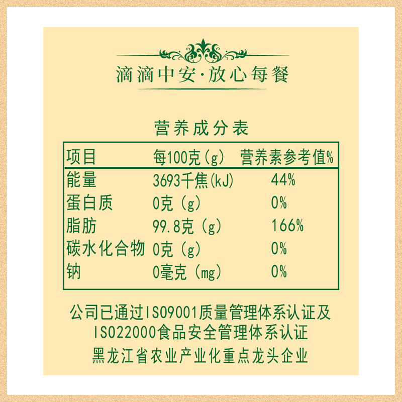 中安豆油5L食用油非转基因纯东北笨榨大豆油家用压榨油5升浓香型-图2