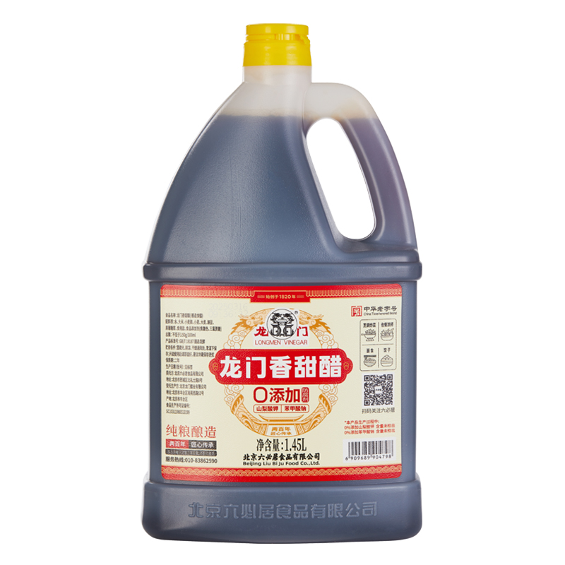 龙门米醋0添加纯酿酿造家用食用米醋150ml*2瓶