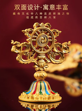 藏式彩绘八宝八吉祥供佛吉祥摆件