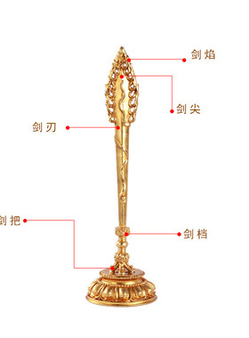 尼泊尔纯铜精工细作文殊剑宝剑居家用品剑金刚杵一套摆件礼盒装