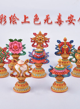 彩绘树脂八吉祥朵玛食子花桌面装饰摆件吉祥八宝彩珠镶嵌供奉一套