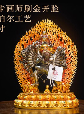 尼泊尔纯手工铜鎏金金刚护法双身大威德金刚精品仿古鎏金铜像7/11