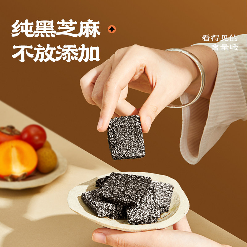 五味陈手工黑芝麻糖芝麻酥花生酥健康食品花生糖春节年货特产零食