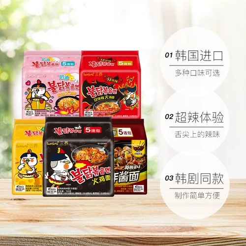 [Самостоятельно поработанная] Санджиу Турция лапша корейская подлинная жареная сливочная сливочная сыр