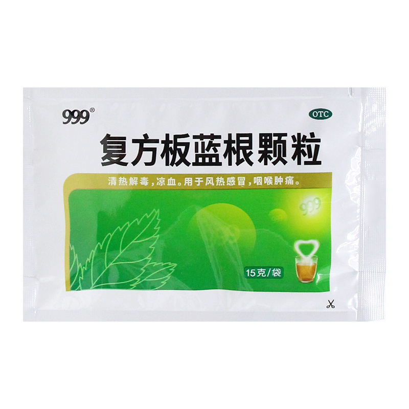 999复方板蓝根颗粒15g*20袋正品清热解毒凉血风热感冒咽喉肿痛 - 图1