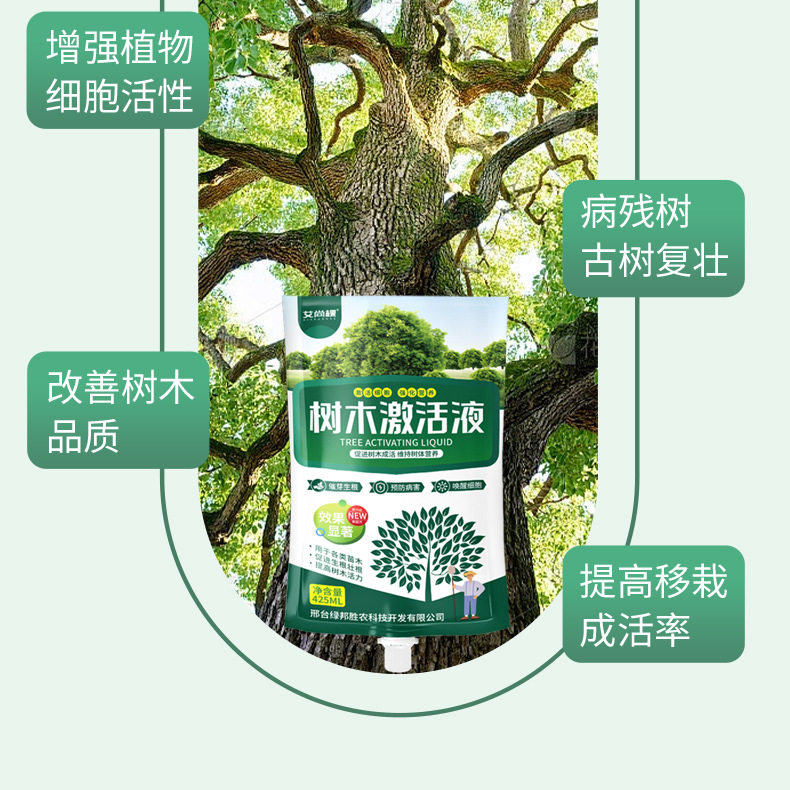 大树营养液树木激活液吊针液树木吊袋液果树输液催芽移栽注射液肥,淘宝优惠券,粉丝福利购,淘宝优惠卷