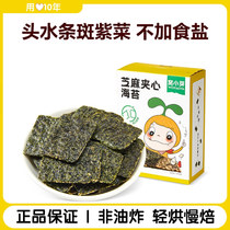 Nest Small Sprout Sesame Sandwich Sea Tundra Crisp Crisp Slice Mix Meal Break No Salt To Send Baby Boy 1 Year Zero Recipes