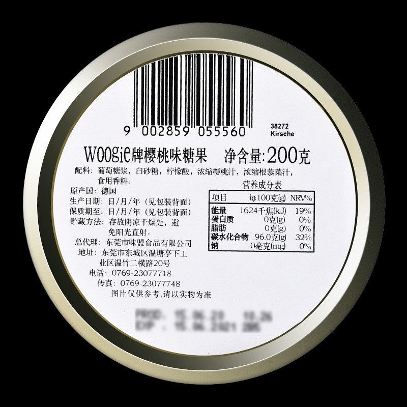 德国进口Woogie水果糖礼盒装喜糖硬糖200g*3罐年货糖果零食品小吃 - 图1