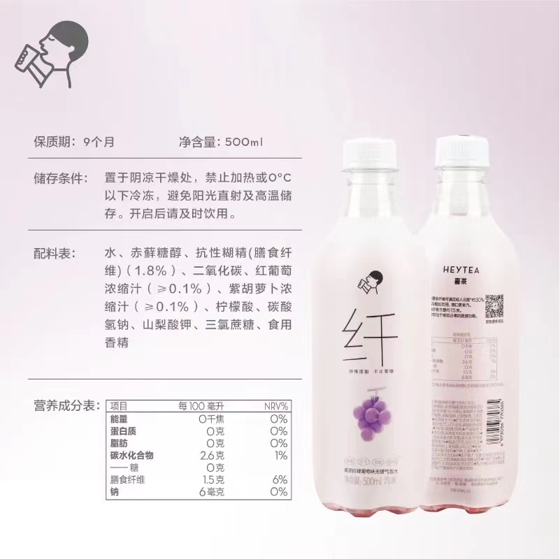 喜茶无糖气泡水500ml整箱0糖0脂0卡葡萄白桃果味苏打汽水碳酸饮料 - 图1