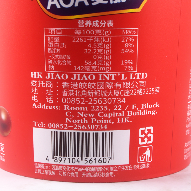 AOA醇脂麦丽素巧克力豆糖果零食桶装网红年货喜糖代可可脂小颗粒 - 图1