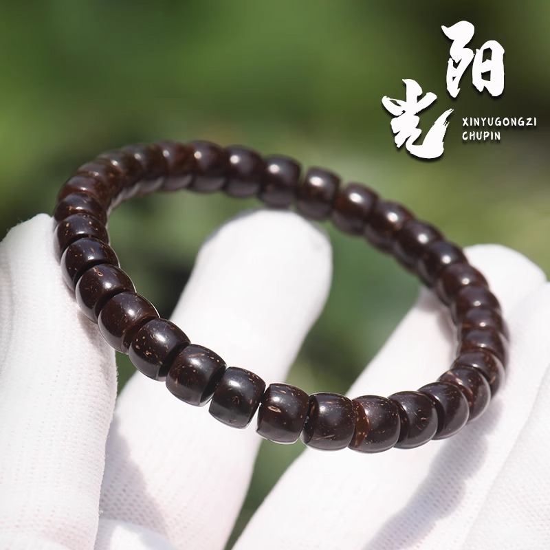 保真印尼原生态椰蒂单圈手串直切老型桶珠圆珠黑金原色男女款手链 - 图1