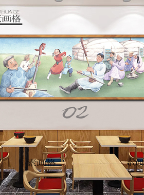 餐厅民族装饰画定制蒙古生活习俗